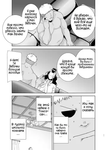 [Kurosu Gatari] Seika Jogakuin Koutoubu Kounin Sao Oji-san 5 Fhentai - Page 10