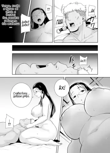 [Kurosu Gatari] Seika Jogakuin Koutoubu Kounin Sao Oji-san 5 Fhentai - Page 20