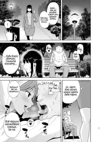 [Kurosu Gatari] Seika Jogakuin Koutoubu Kounin Sao Oji-san 5 Fhentai - Page 24