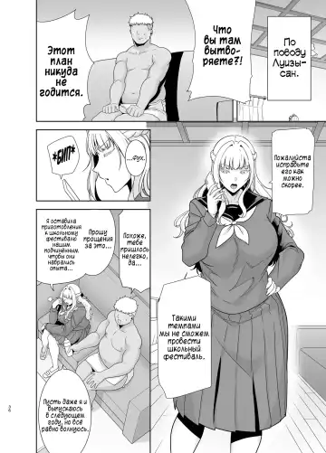 [Kurosu Gatari] Seika Jogakuin Koutoubu Kounin Sao Oji-san 5 Fhentai - Page 35