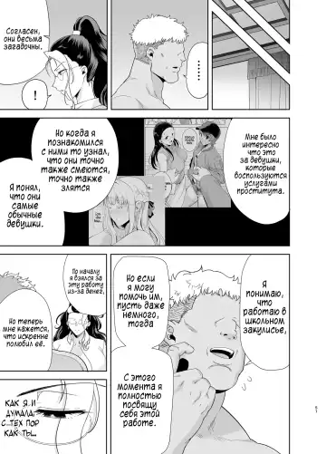 [Kurosu Gatari] Seika Jogakuin Koutoubu Kounin Sao Oji-san 5 Fhentai - Page 50