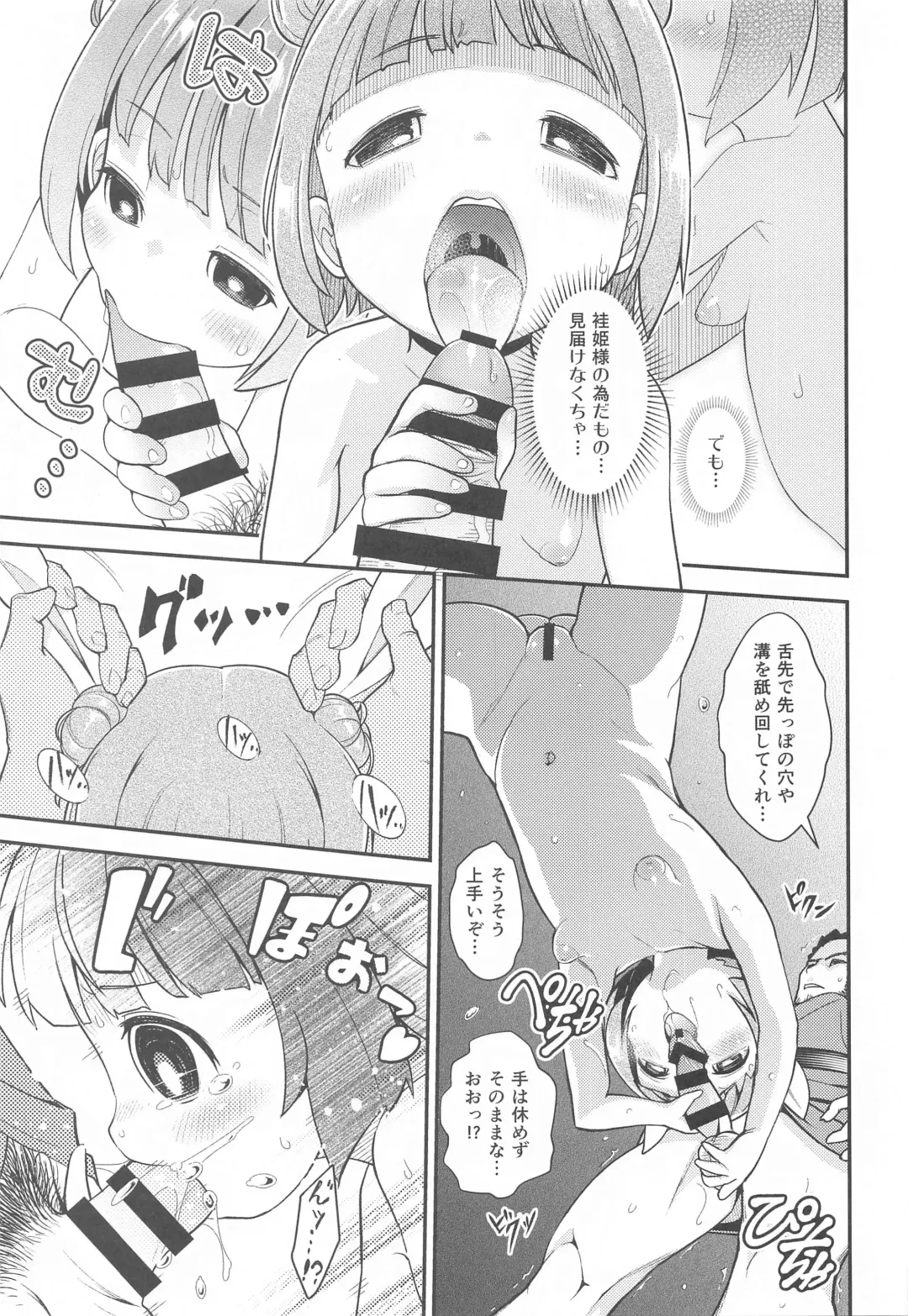 [Haniwa Hao] Chousa Shirei!! Haniwa Heichou VS Dochou Haniwa Fhentai - Page 10