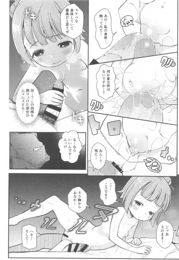 [Haniwa Hao] Chousa Shirei!! Haniwa Heichou VS Dochou Haniwa Fhentai - Page 13