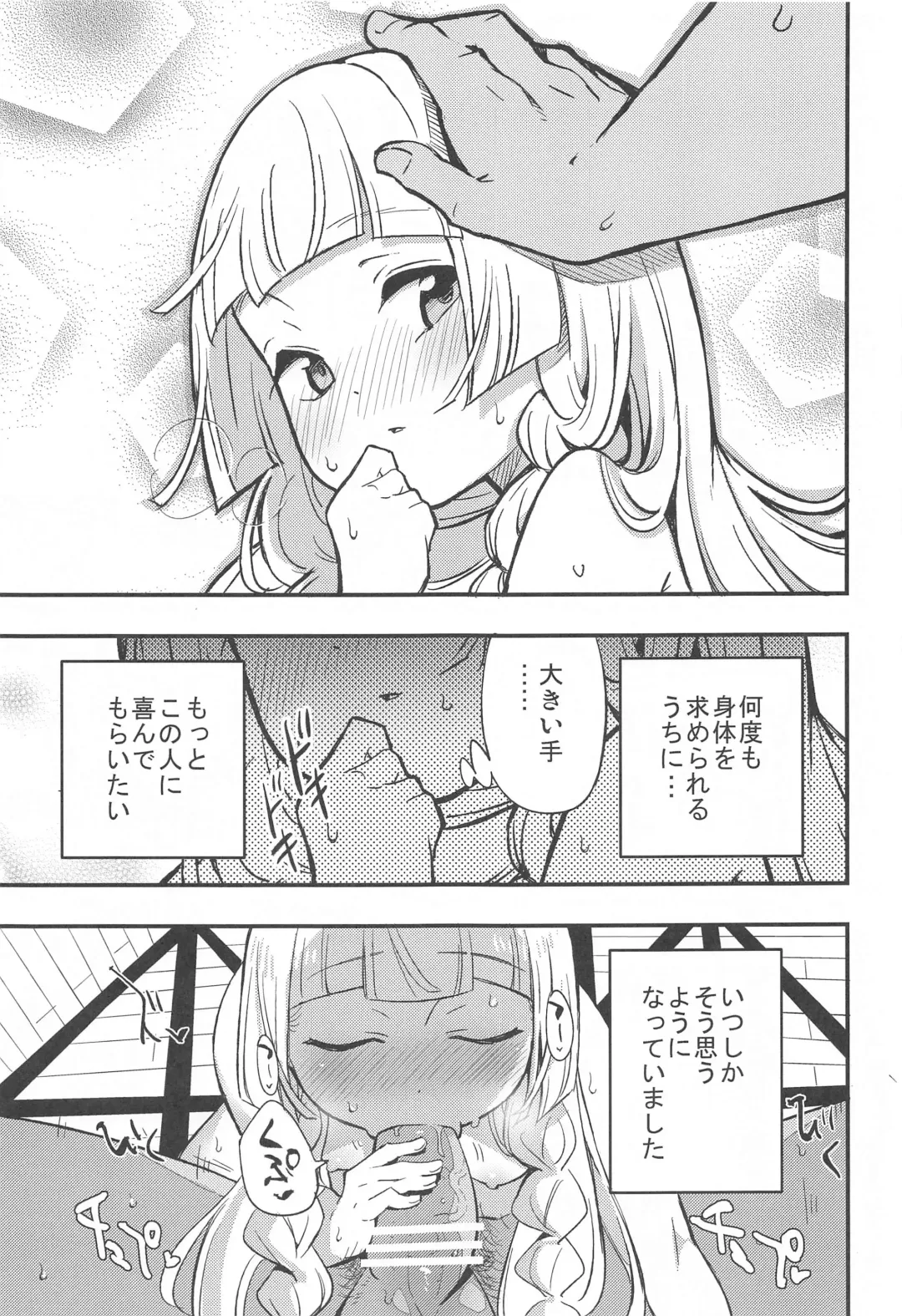 [Miya9] Hakase no Yoru no Joshu. Soushuuhen Fhentai - Page 14