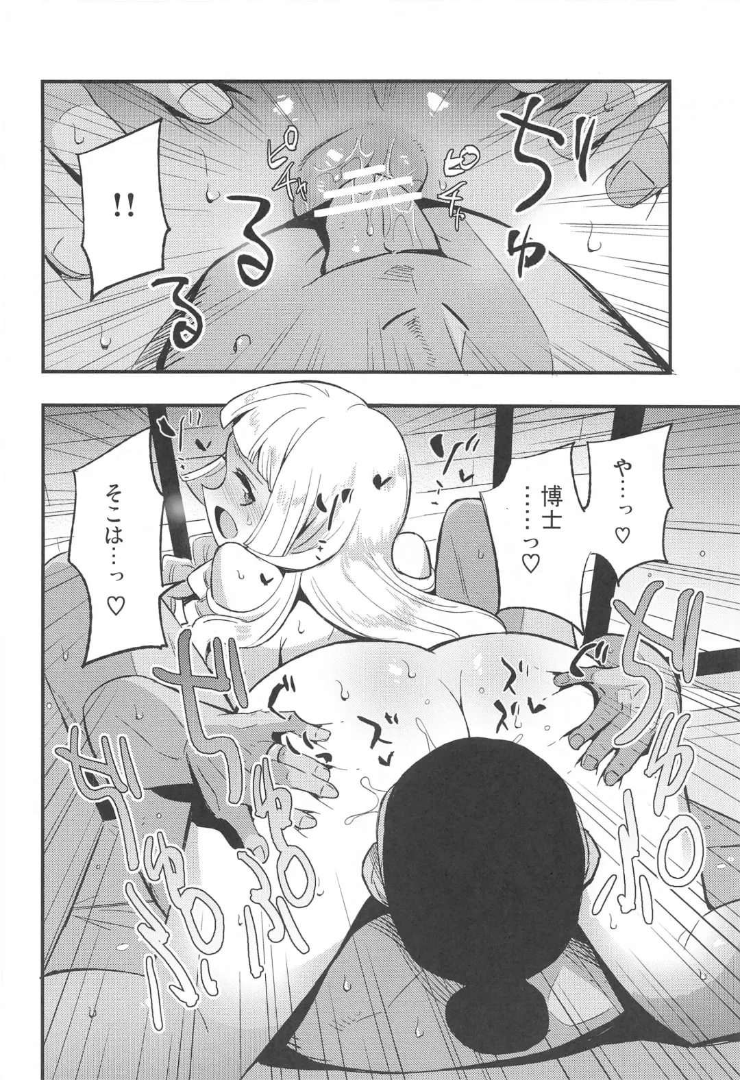 [Miya9] Hakase no Yoru no Joshu. Soushuuhen Fhentai - Page 15