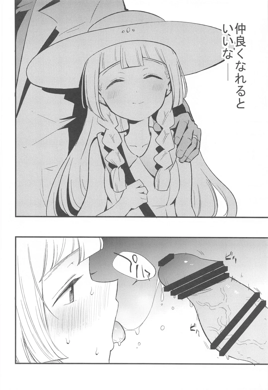 [Miya9] Hakase no Yoru no Joshu. Soushuuhen Fhentai - Page 27