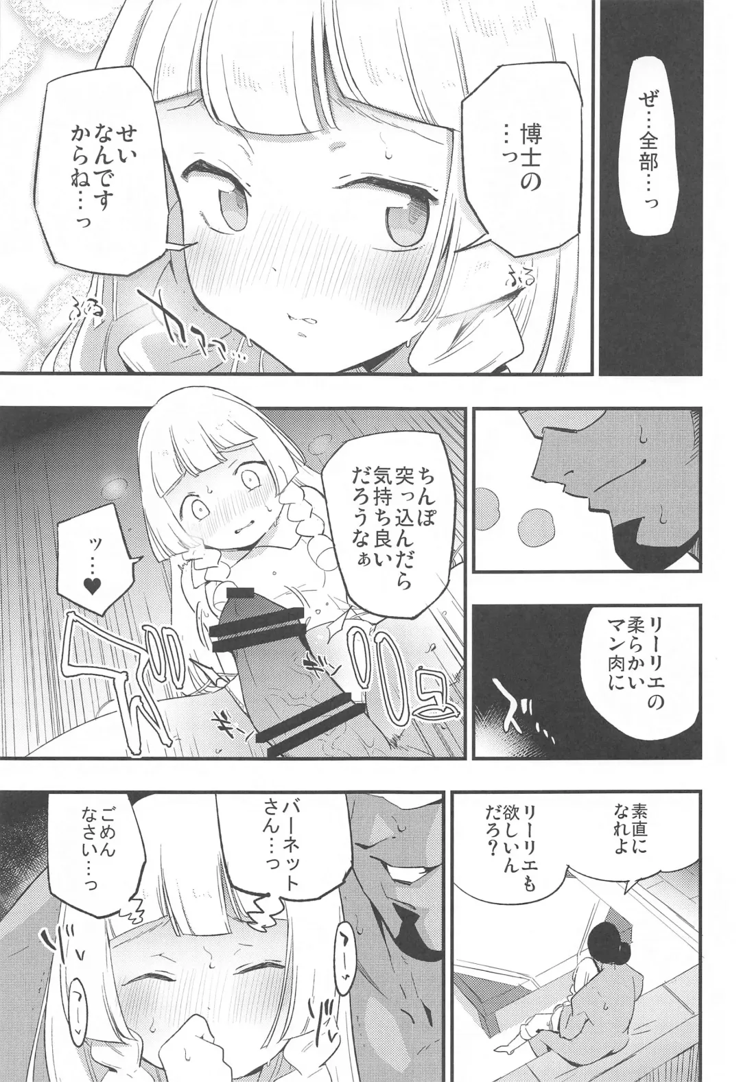 [Miya9] Hakase no Yoru no Joshu. Soushuuhen Fhentai - Page 30