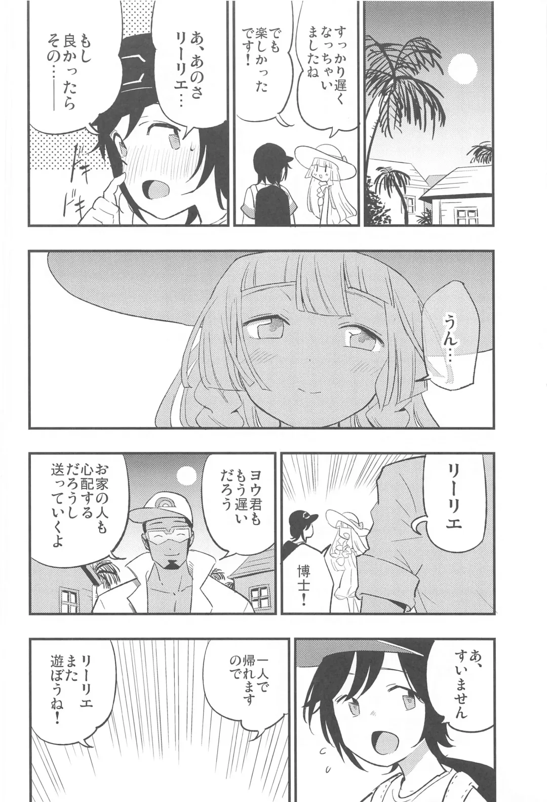 [Miya9] Hakase no Yoru no Joshu. Soushuuhen Fhentai - Page 37