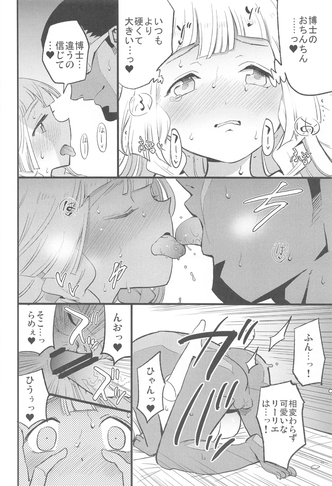 [Miya9] Hakase no Yoru no Joshu. Soushuuhen Fhentai - Page 39
