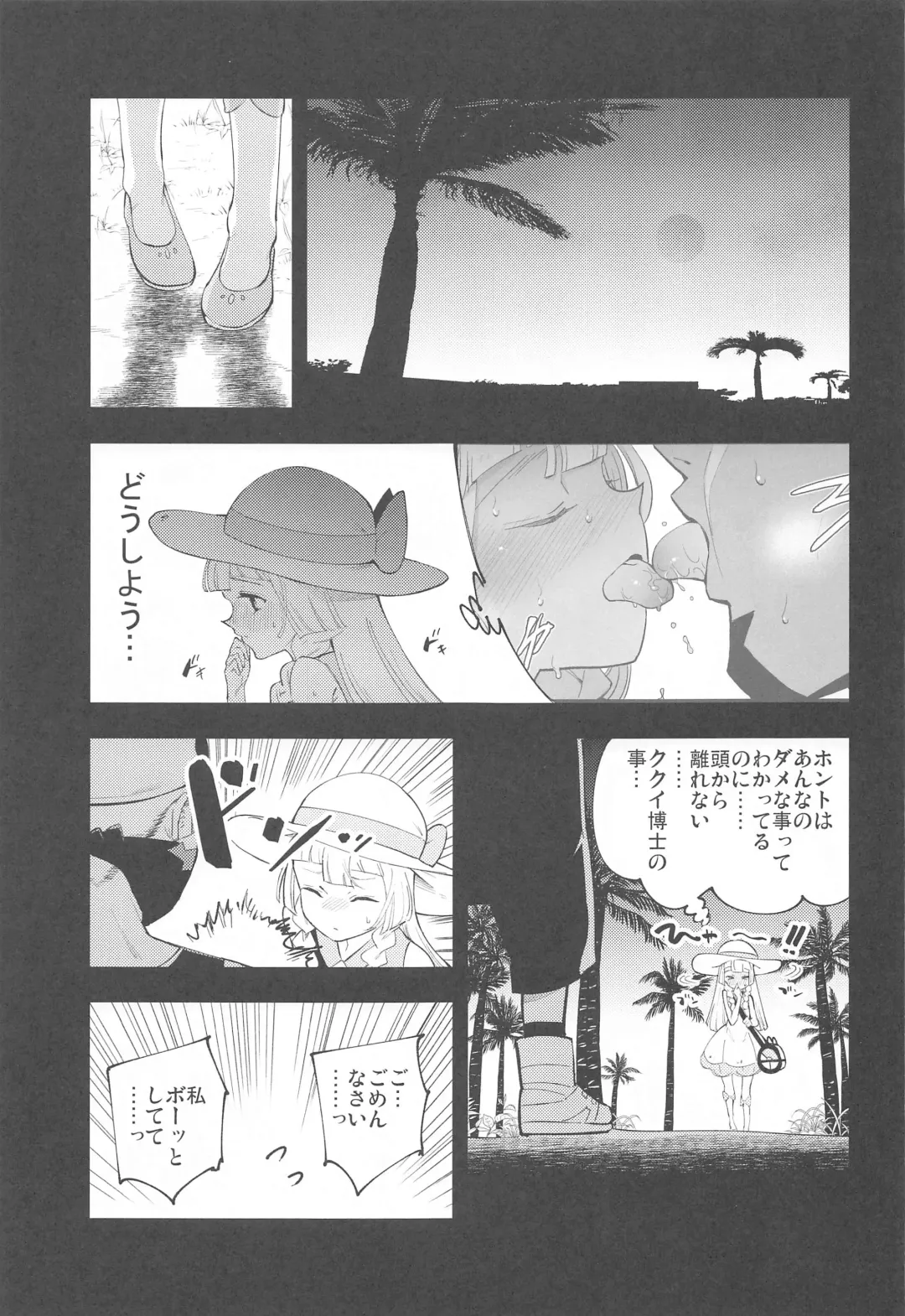 [Miya9] Hakase no Yoru no Joshu. Soushuuhen Fhentai - Page 42