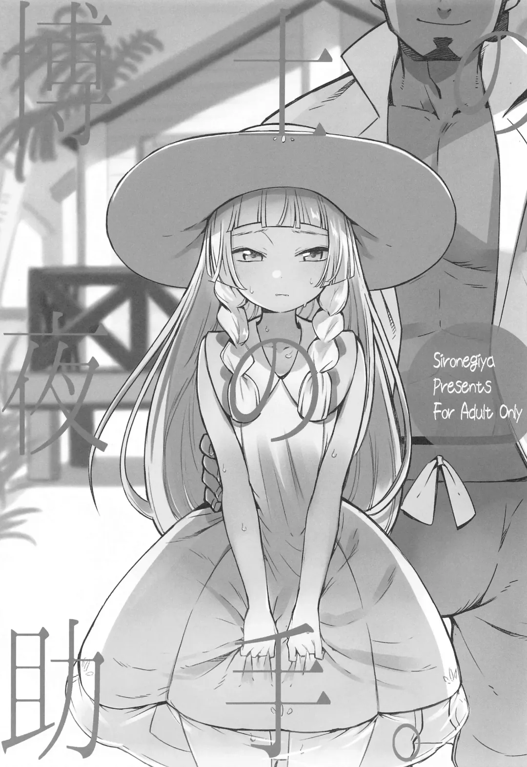 [Miya9] Hakase no Yoru no Joshu. Soushuuhen Fhentai - Page 6