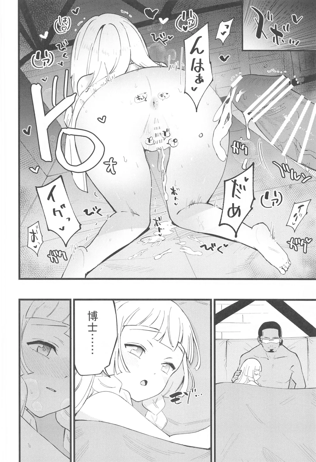 [Miya9] Hakase no Yoru no Joshu. Soushuuhen Fhentai - Page 83