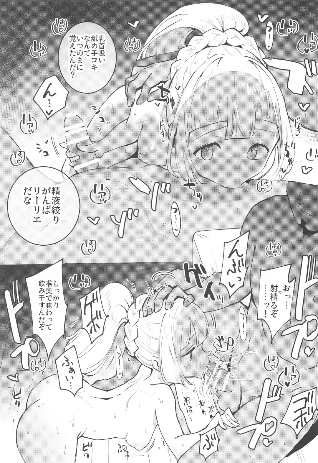 [Miya9] Hakase no Yoru no Joshu. Soushuuhen Fhentai - Page 90