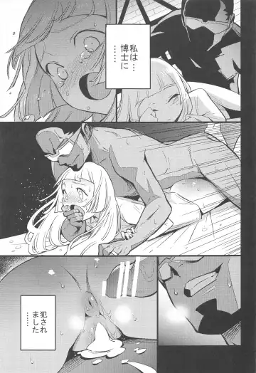 [Miya9] Hakase no Yoru no Joshu. Soushuuhen Fhentai - Page 12