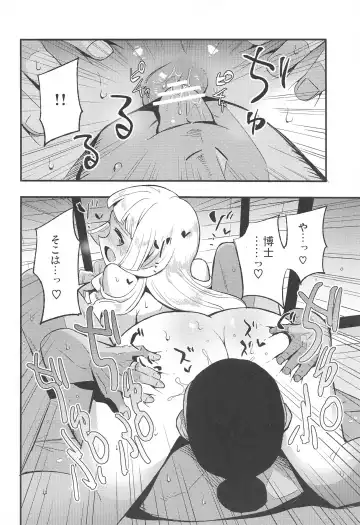 [Miya9] Hakase no Yoru no Joshu. Soushuuhen Fhentai - Page 15