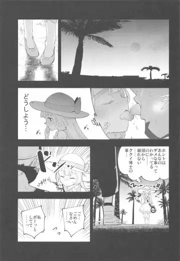 [Miya9] Hakase no Yoru no Joshu. Soushuuhen Fhentai - Page 42