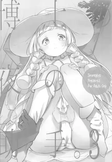 [Miya9] Hakase no Yoru no Joshu. Soushuuhen Fhentai - Page 47