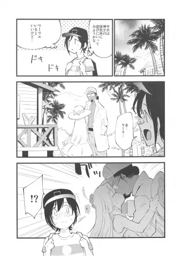 [Miya9] Hakase no Yoru no Joshu. Soushuuhen Fhentai - Page 70