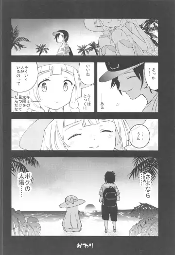[Miya9] Hakase no Yoru no Joshu. Soushuuhen Fhentai - Page 75