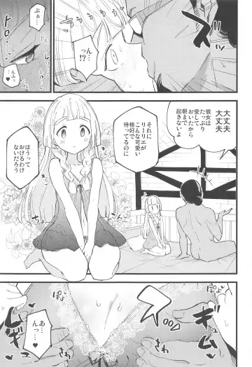 [Miya9] Hakase no Yoru no Joshu. Soushuuhen Fhentai - Page 78