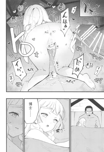 [Miya9] Hakase no Yoru no Joshu. Soushuuhen Fhentai - Page 83