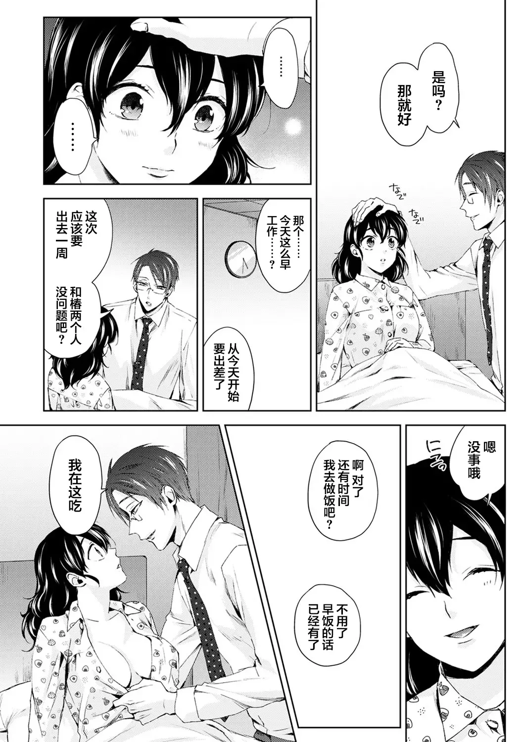 [Komura] Nandemo Suru tte Itta yo ne Katei Kyoushi no Orei wa Karada de Ch. 4 Fhentai - Page 5