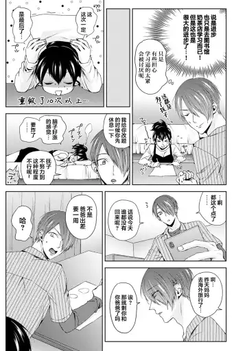 [Komura] Nandemo Suru tte Itta yo ne Katei Kyoushi no Orei wa Karada de Ch. 4 Fhentai - Page 12