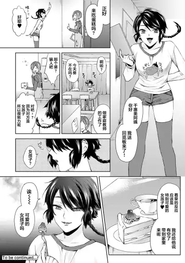 [Komura] Nandemo Suru tte Itta yo ne Katei Kyoushi no Orei wa Karada de Ch. 4 Fhentai - Page 21