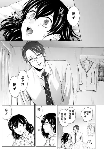 [Komura] Nandemo Suru tte Itta yo ne Katei Kyoushi no Orei wa Karada de Ch. 4 Fhentai - Page 4