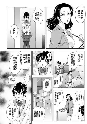 [Komura] Nandemo Suru tte Itta yo ne Katei Kyoushi no Orei wa Karada de Ch. 4 Fhentai - Page 9