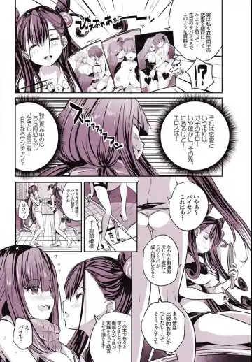 [Souda Gumi] Okkii to Shikibu Paisen ga Mizugi de Yuri Ecchi suru Hon Fhentai - Page 3
