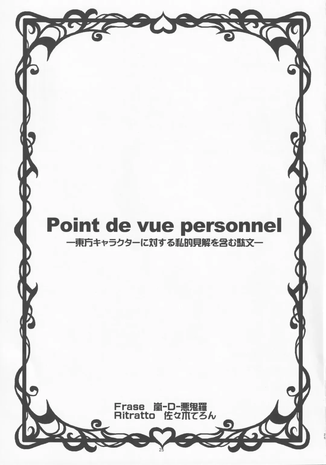 [Arashi-d-akira - Emina - Sasaki Teron] Nezumi to Asobu Neko Fhentai - Page 24