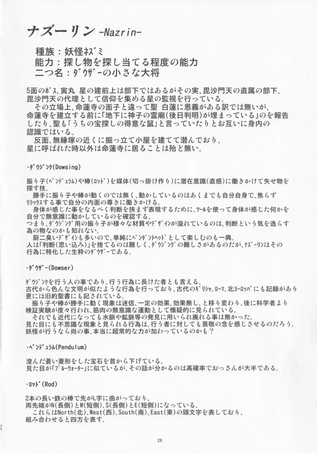 [Arashi-d-akira - Emina - Sasaki Teron] Nezumi to Asobu Neko Fhentai - Page 25