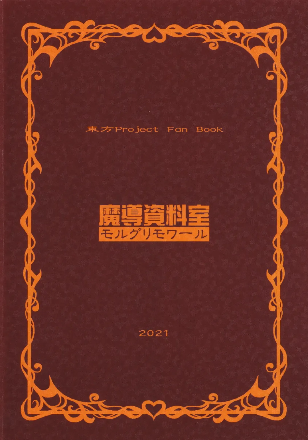 [Arashi-d-akira - Emina - Sasaki Teron] Nezumi to Asobu Neko Fhentai - Page 30