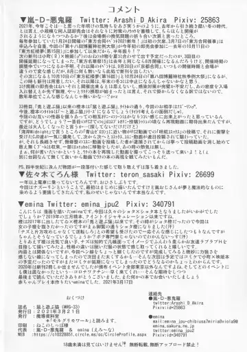 [Arashi-d-akira - Emina - Sasaki Teron] Nezumi to Asobu Neko Fhentai - Page 29