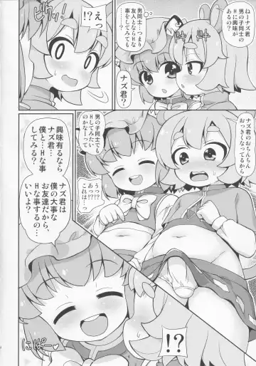 [Arashi-d-akira - Emina - Sasaki Teron] Nezumi to Asobu Neko Fhentai - Page 3