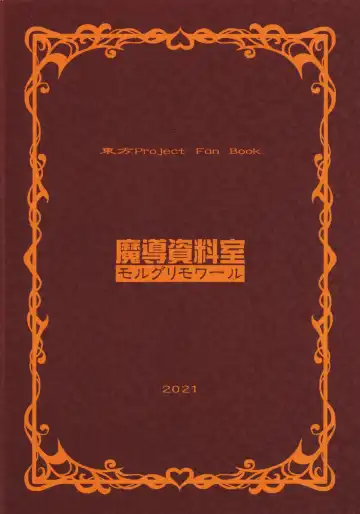 [Arashi-d-akira - Emina - Sasaki Teron] Nezumi to Asobu Neko Fhentai - Page 30