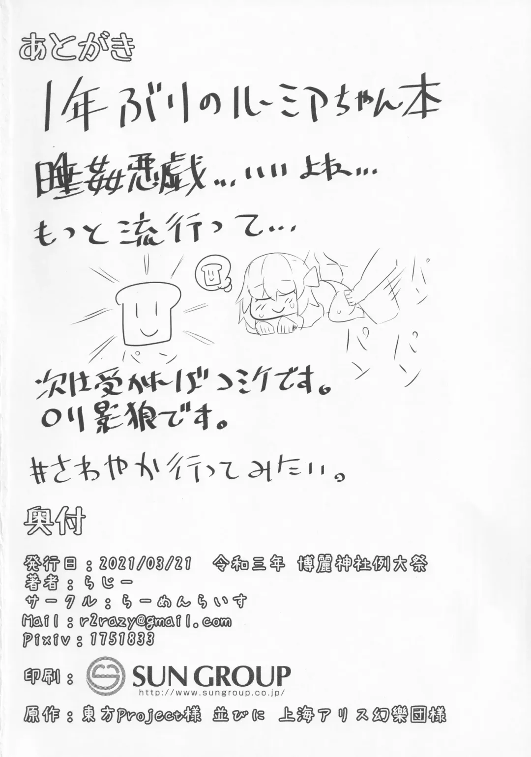 [Razy] Nemureru Yami no Tobari Fhentai - Page 25