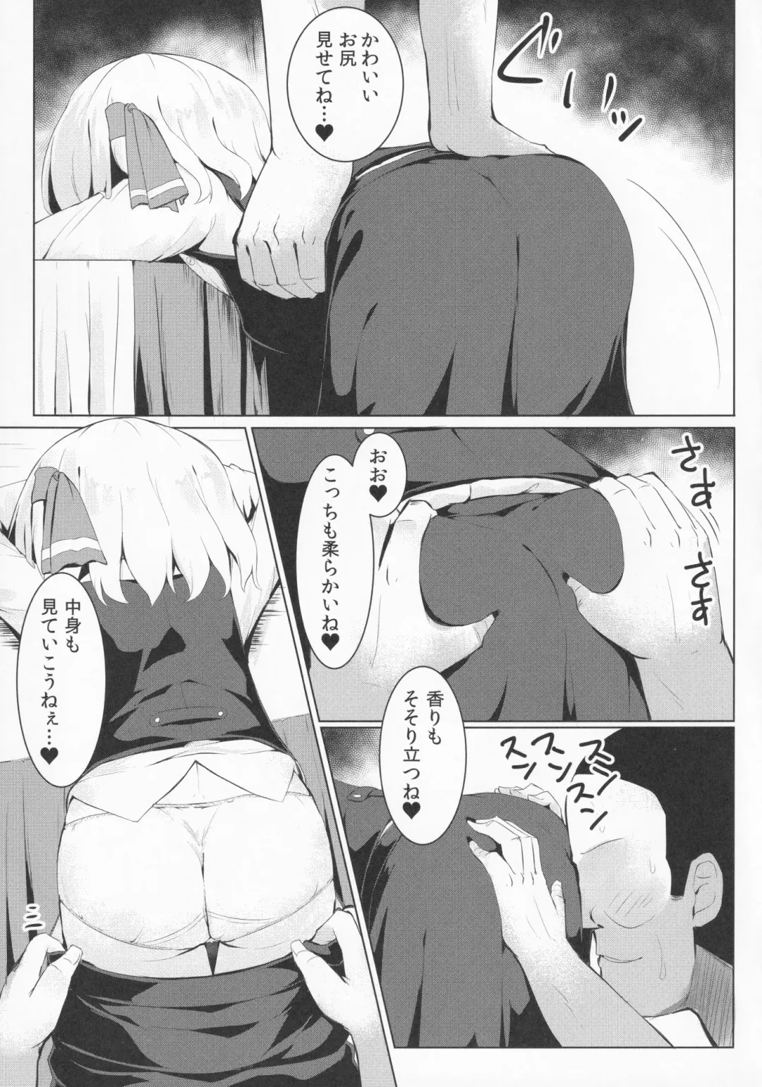 [Razy] Nemureru Yami no Tobari Fhentai - Page 6