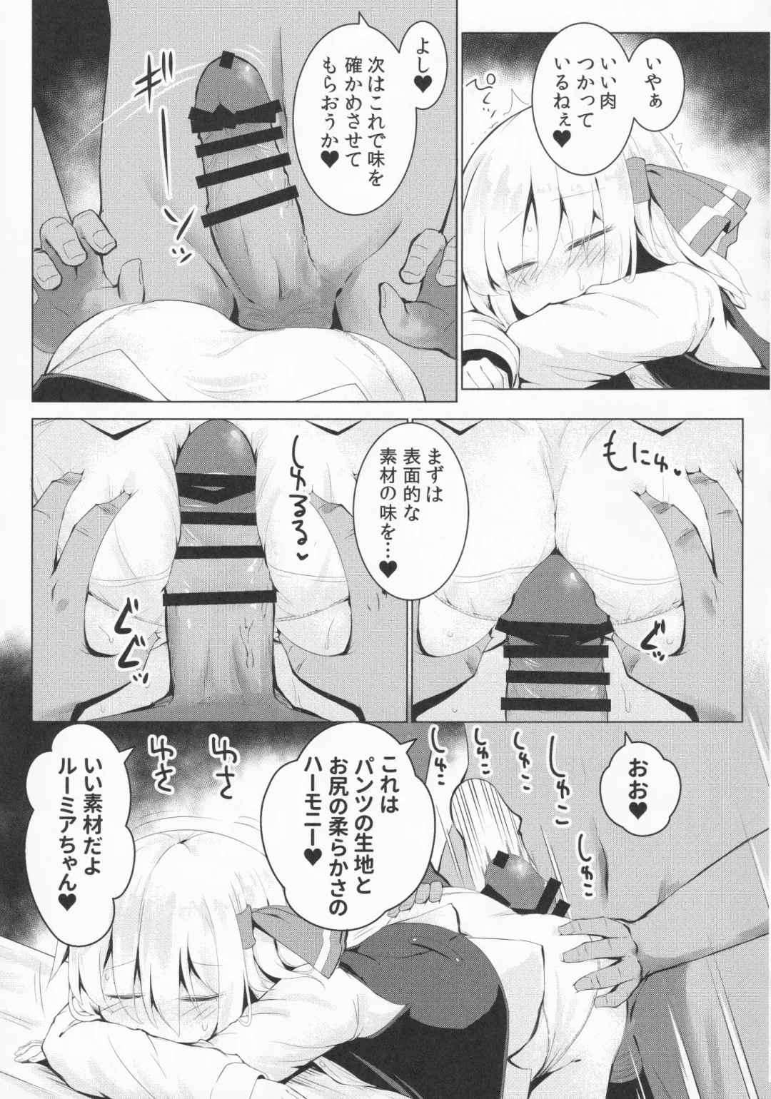 [Razy] Nemureru Yami no Tobari Fhentai - Page 8