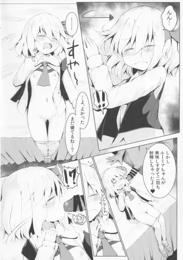 [Razy] Nemureru Yami no Tobari Fhentai - Page 13