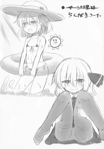 [Razy] Nemureru Yami no Tobari Fhentai - Page 23