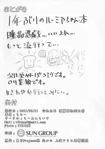 [Razy] Nemureru Yami no Tobari Fhentai - Page 25