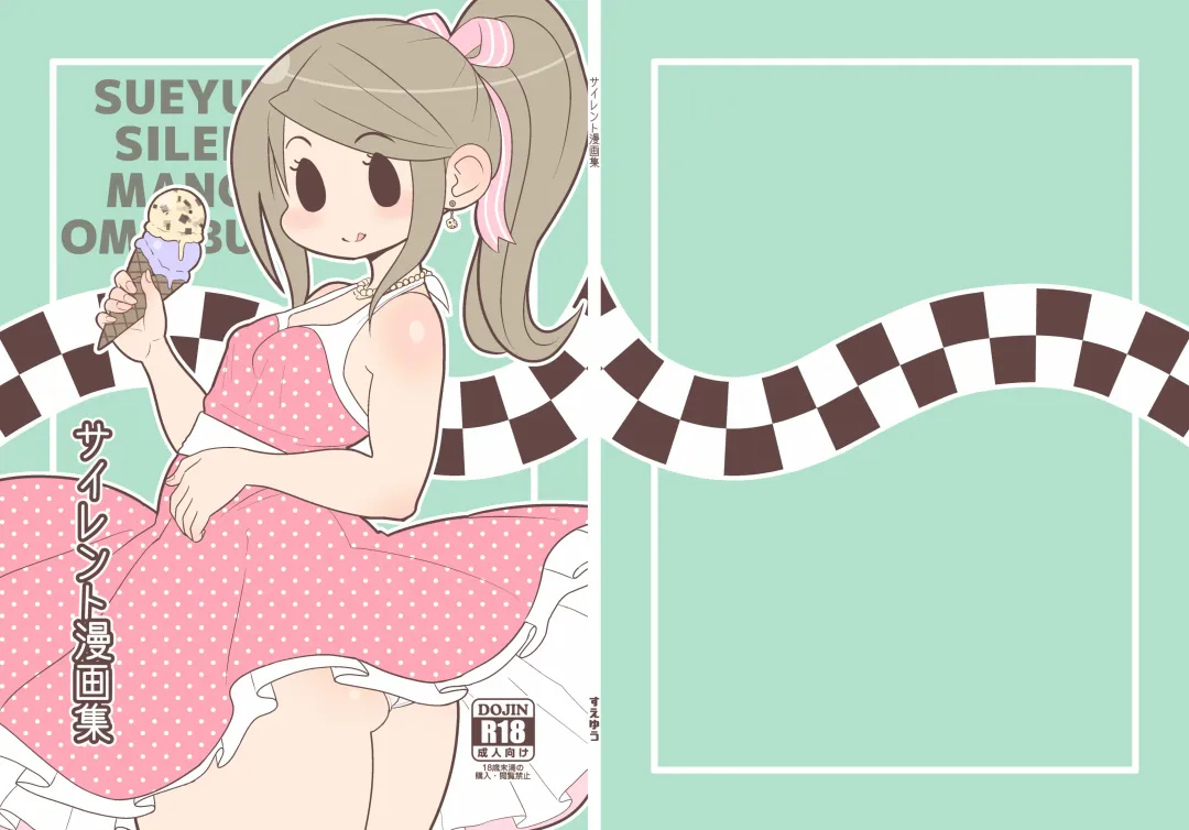 [Sueyuu] sairenntomannga Fhentai - Page 1