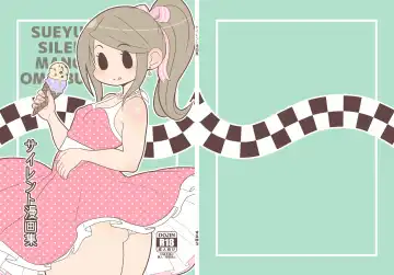 Read [Sueyuu] sairenntomannga - Fhentai