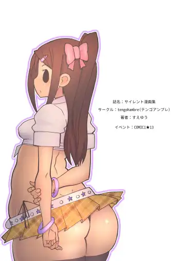 [Sueyuu] sairenntomannga Fhentai - Page 31