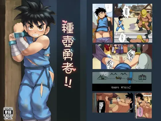 [Fairwind] Fairwind - 種壺勇者 Fhentai - Page 14