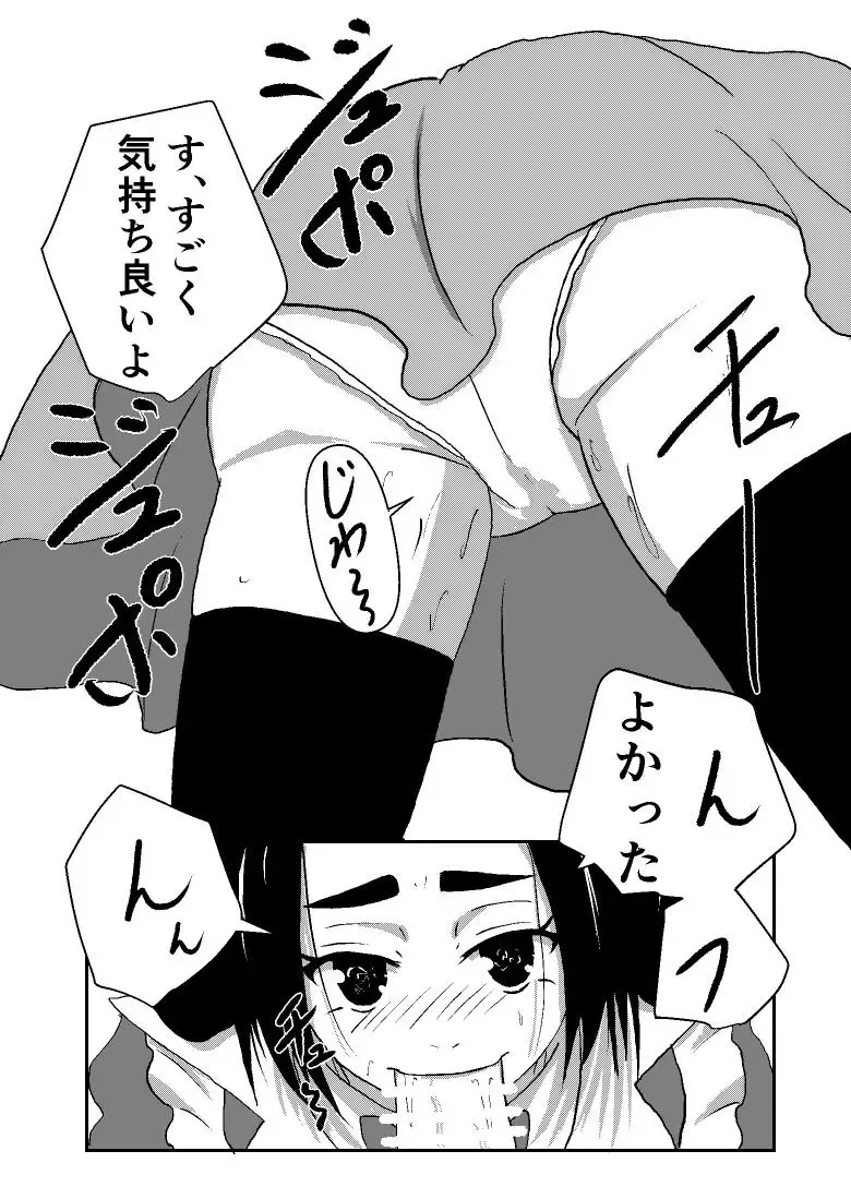 [Takomichi] Boku no Sennyou Maid 2 Fhentai - Page 14