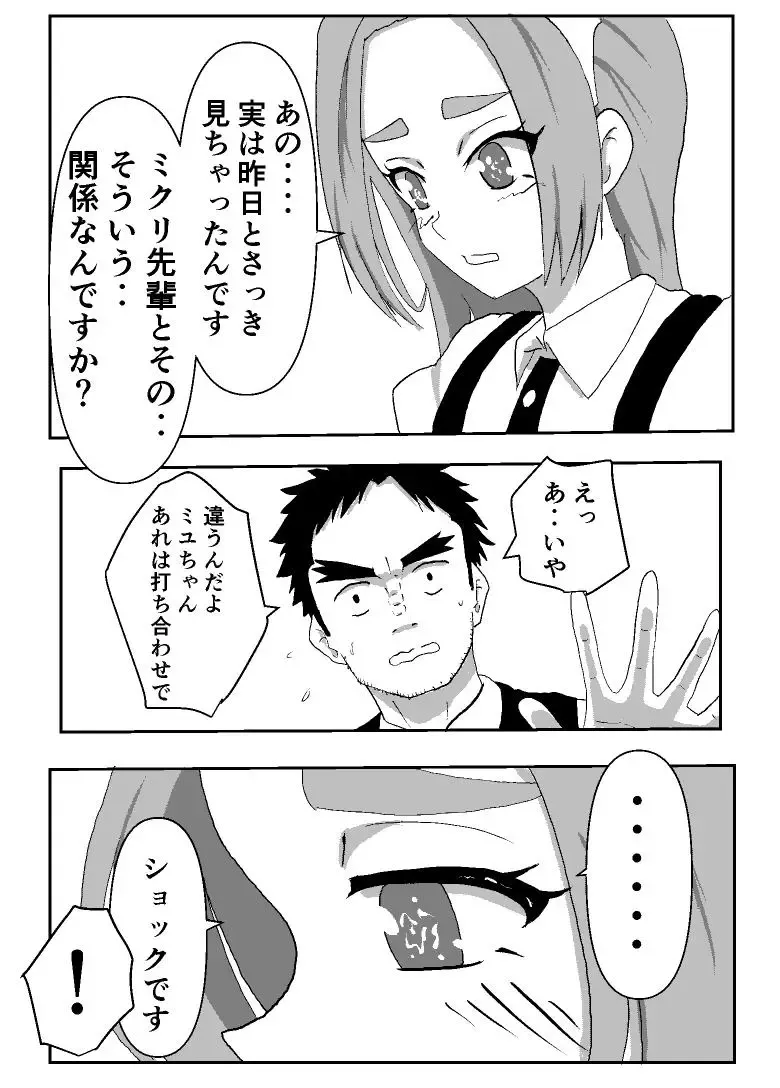 [Takomichi] Boku no Sennyou Maid 2 Fhentai - Page 17