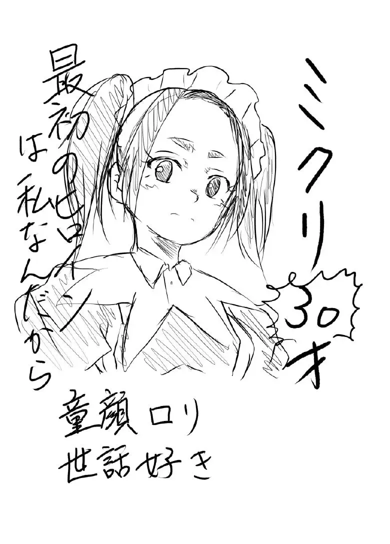 [Takomichi] Boku no Sennyou Maid 2 Fhentai - Page 2